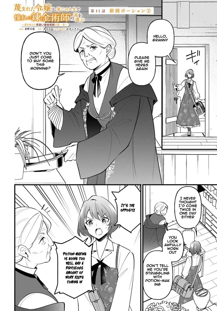 The Scorned Noblewoman Becomes an Apprentice Alchemist in Her Second Life. Chapter 11 Page 15